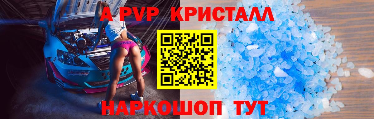 A-PVP СК  Альфа ПВП крисы CK  Вход с VPN  Alpha-PVP мука  Alfa_PVP  Усть-Илимск 