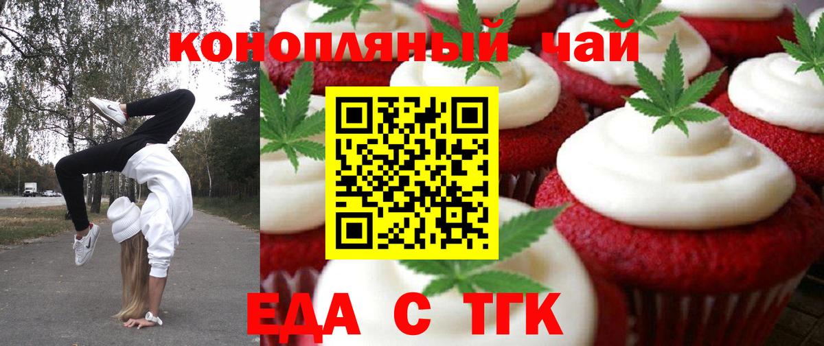Cannafood марихуана Усть-Илимск