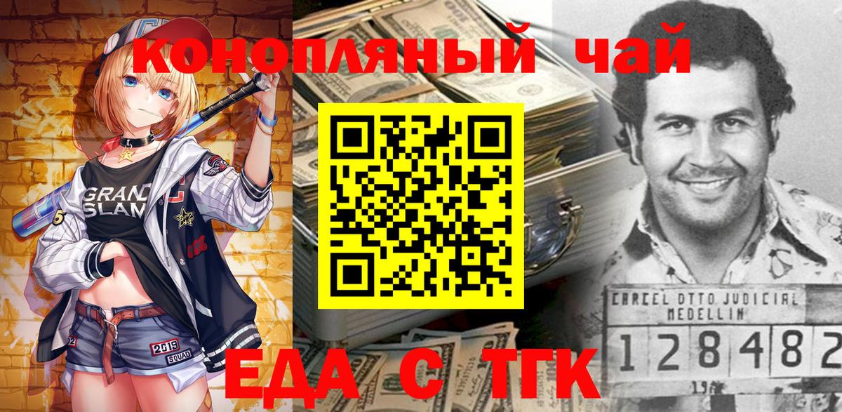 Усть-Илимск  Cannafood конопля  Вход с VPN 