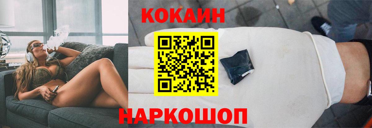 Кокаин FishScale Усть-Илимск