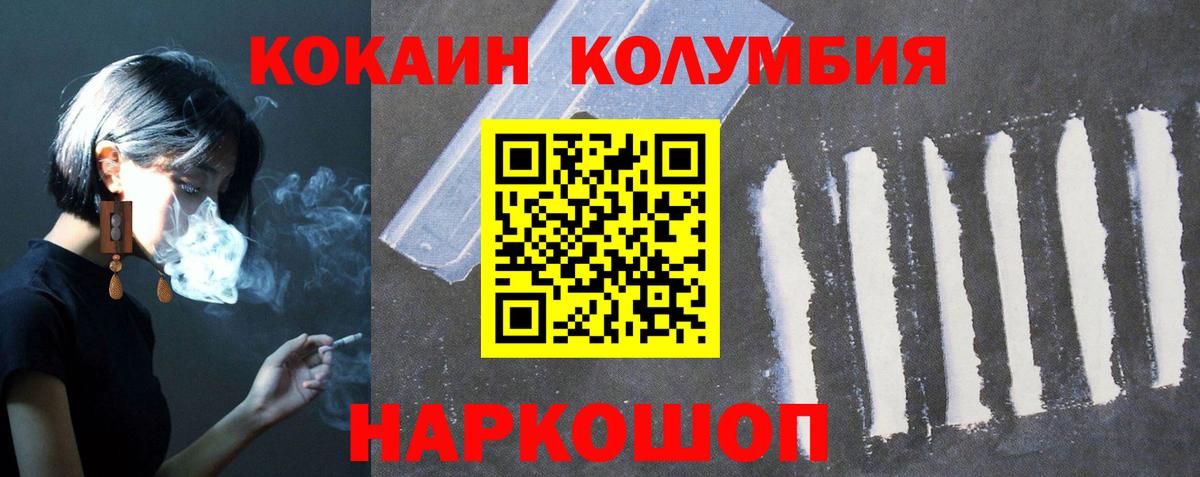 COCAIN 97%  Кокаин Боливия  Усть-Илимск  Cocaine  Вход с VPN 