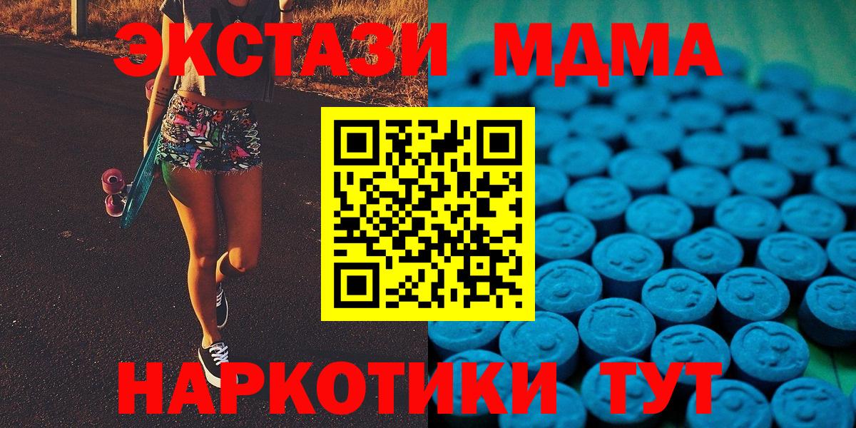 Экстази mix  ЭКСТАЗИ  Усть-Илимск  Экстази DUBAI  Вход с VPN 
