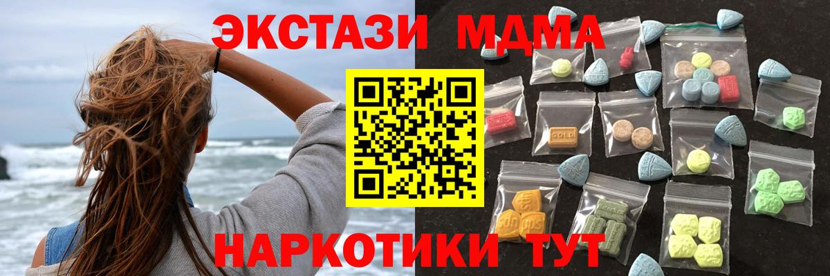 ЭКСТАЗИ VHQ Усть-Илимск