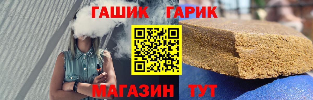 Гашиш ice o lator  Вход с VPN  Усть-Илимск  Гашиш Изолятор 