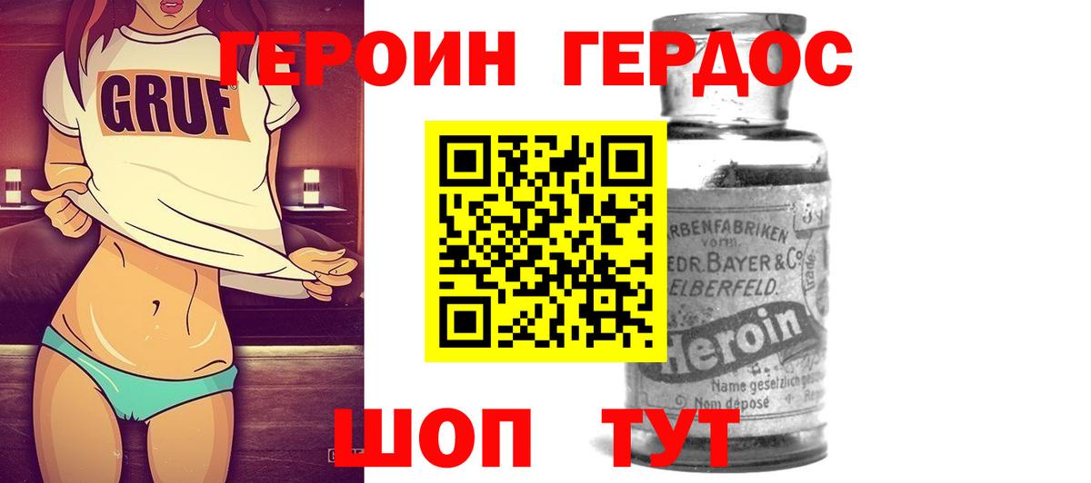 Героин Афган Усть-Илимск