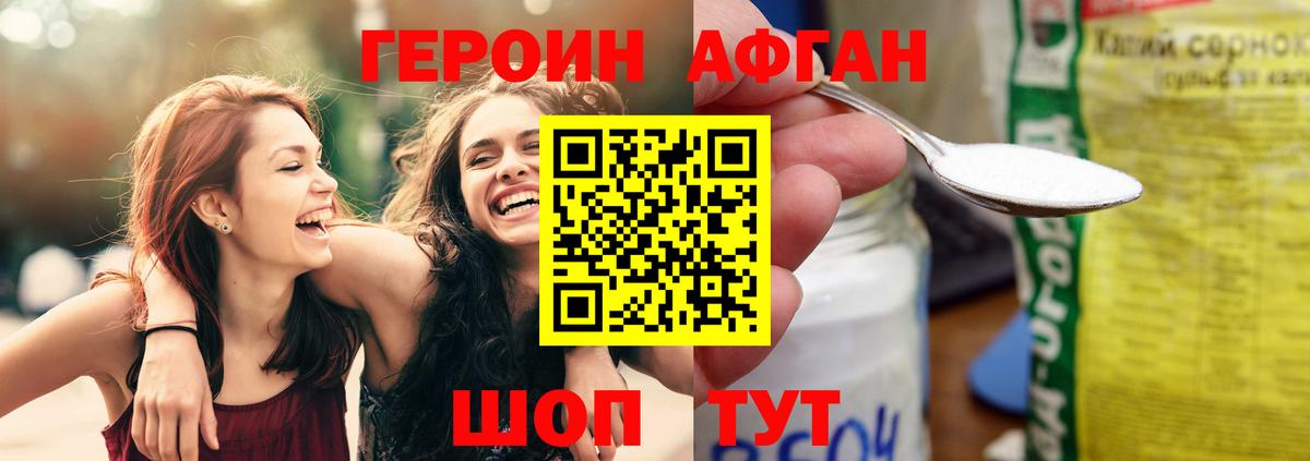 ГЕРОИН Heroin  Вход с VPN  Усть-Илимск 