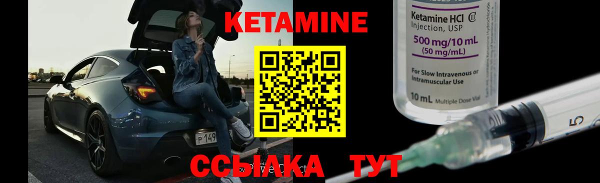 КЕТАМИН ketamine  Вход с VPN  Усть-Илимск 