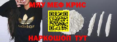 прущие крисы Ипатово
