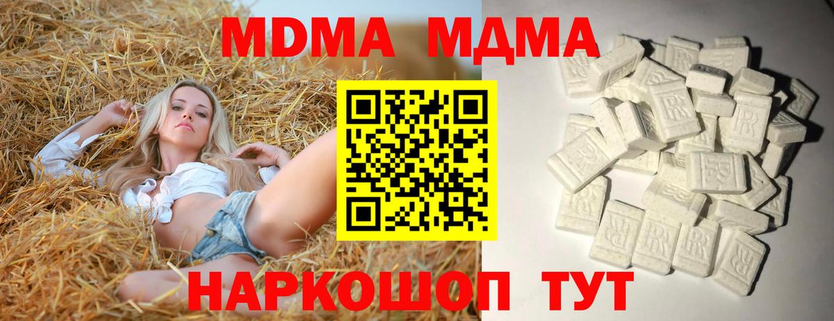 МДМА молли Усть-Илимск