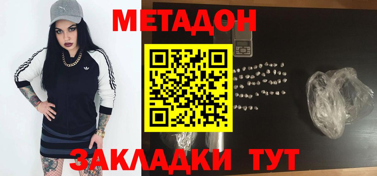 Метадон кристалл  Вход с VPN  hydra ONION  darknet какой сайт  Усть-Илимск  МЕТАДОН кристалл 