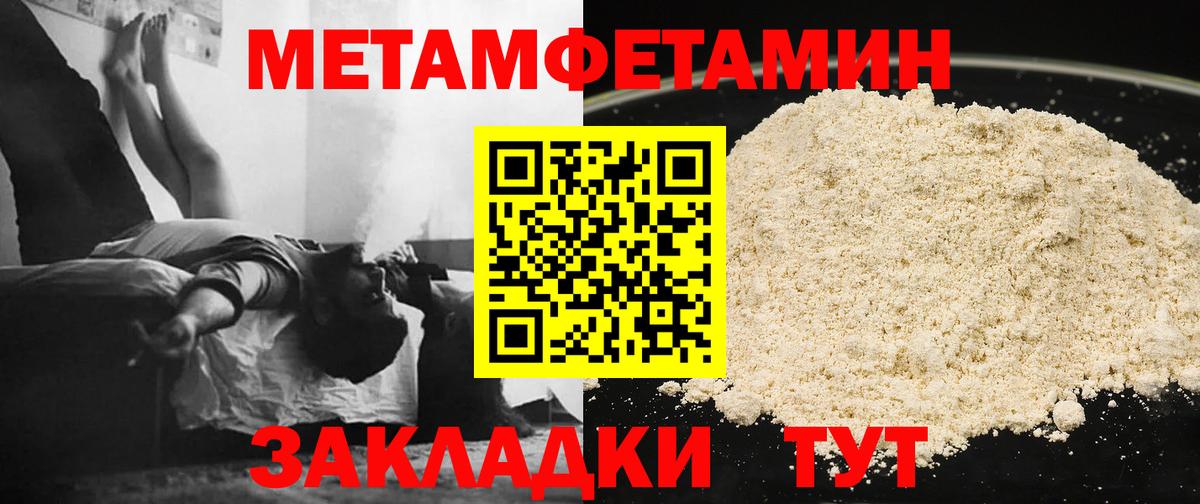Первитин пудра Усть-Илимск