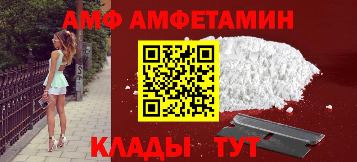 Метамфетамин винт  Метамфетамин винт  Вход с VPN  Усть-Илимск 