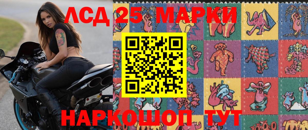 Марки 25I-NBOMe 1,5мг Усть-Илимск