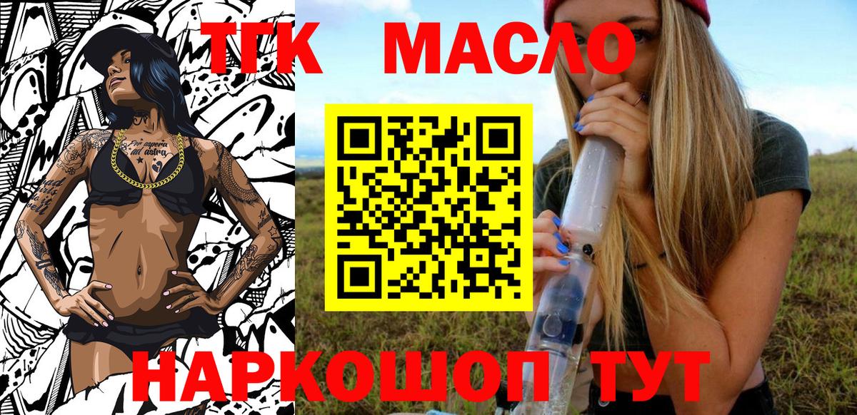 ТГК вейп с тгк Усть-Илимск