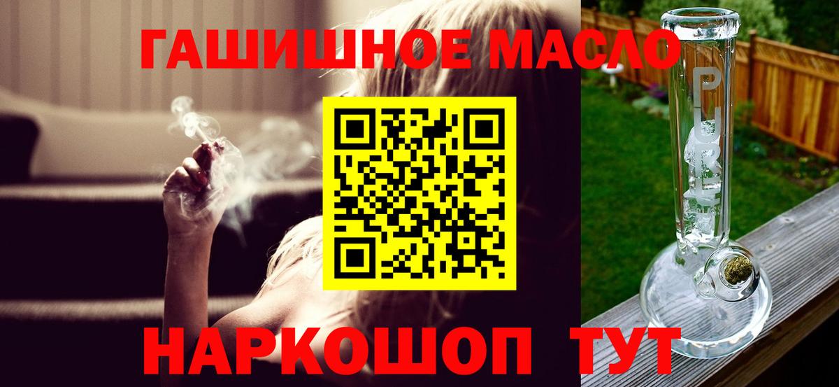 купить наркоту  Дистиллят ТГК жижа  Вход с VPN  Усть-Илимск 