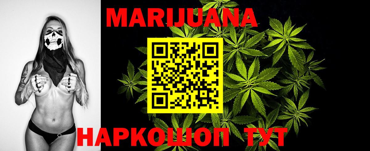 Шишки марихуана VHQ  Канабис конопля  Бошки Шишки AK-47  Вход с VPN  Шишки марихуана марихуана  Усть-Илимск 